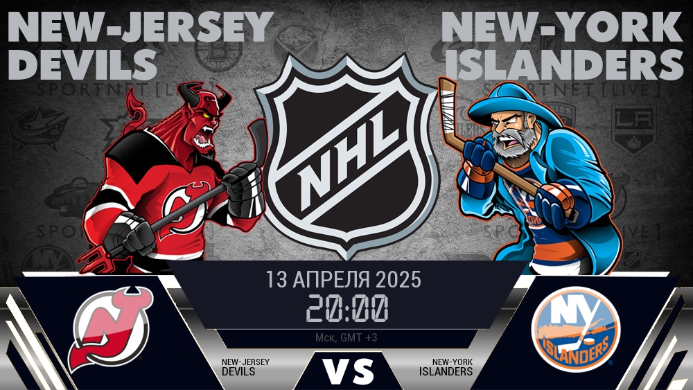 Нью-Джерси Дэвилз - Нью-Йорк Айлендерс хайлайты 2025-04-13