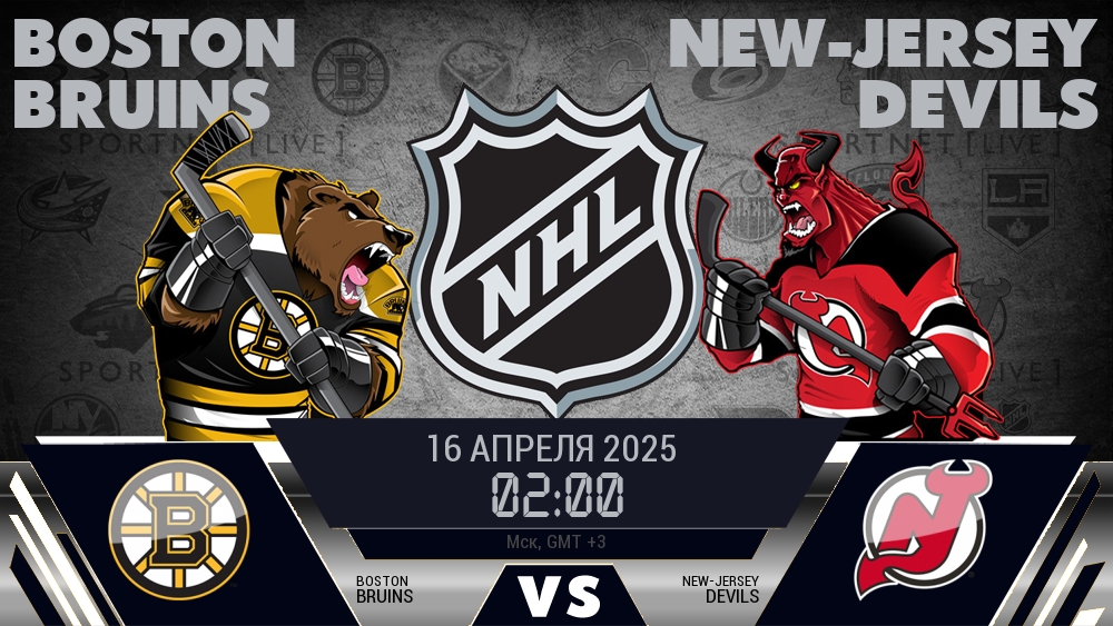 Бостон Брюинз - Нью-Джерси Дэвилз хайлайты 2025-04-16