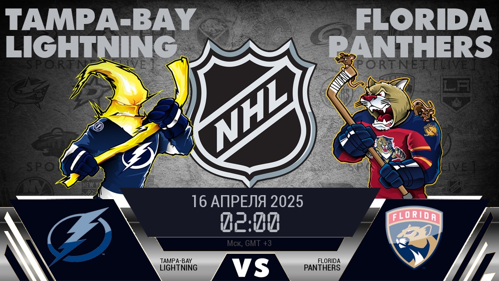 Тампа-Бэй Лайтнинг - Флорида Пантерз хайлайты 2025-04-16