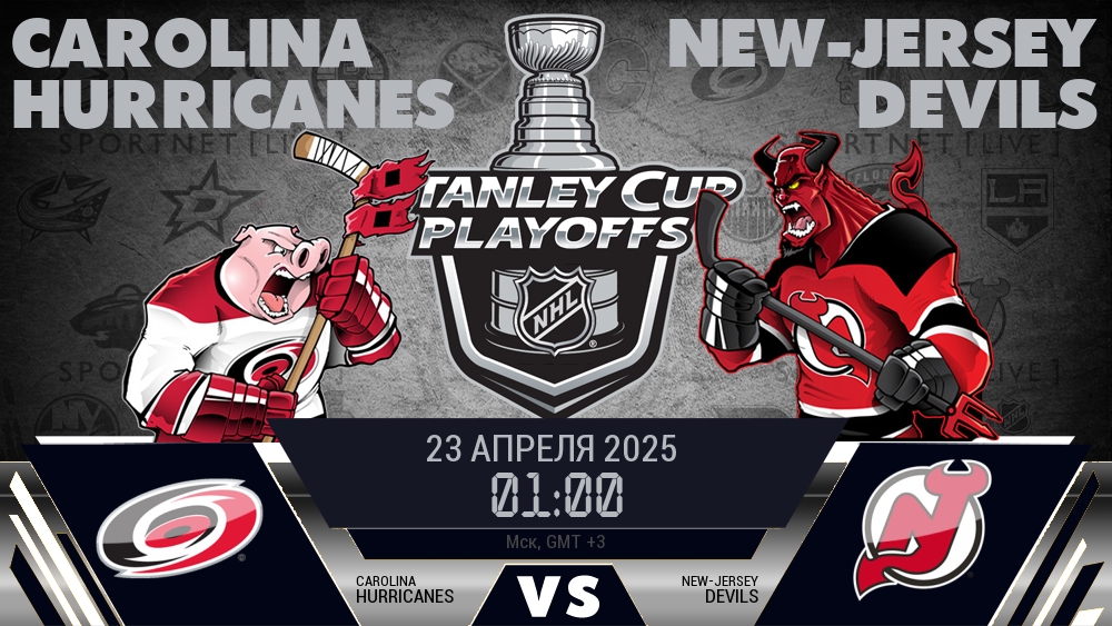 Каролина Харрикейнз - Нью-Джерси Дэвилз хайлайты 2025-04-23