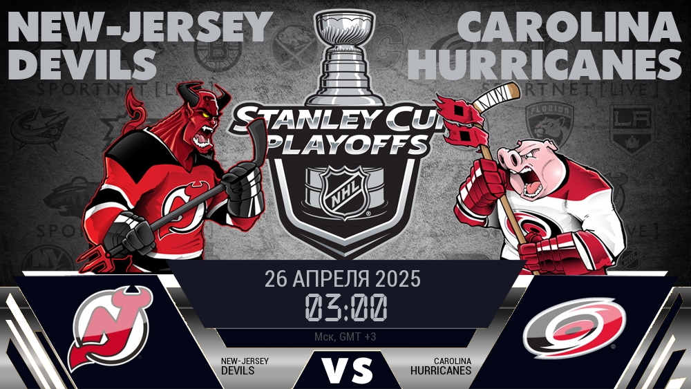 Нью-Джерси Дэвилз - Каролина Харрикейнз хайлайты 2025-04-26
