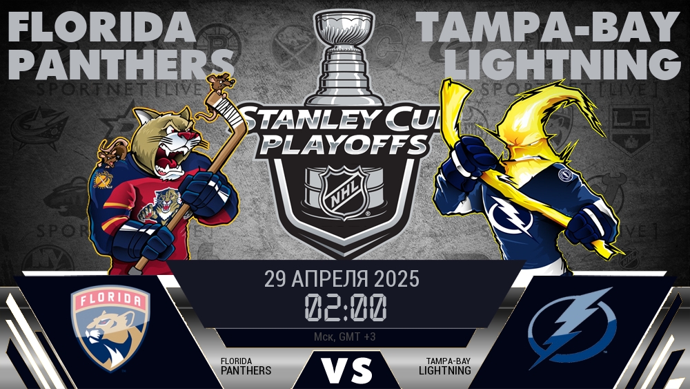 Флорида Пантерз - Тампа-Бэй Лайтнинг хайлайты 2025-04-29