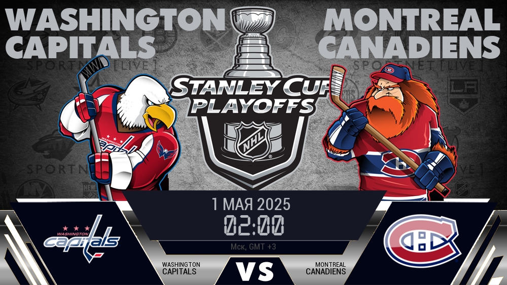 Вашингтон Кэпиталз - Монреаль Канадиенс хайлайты 2025-05-01