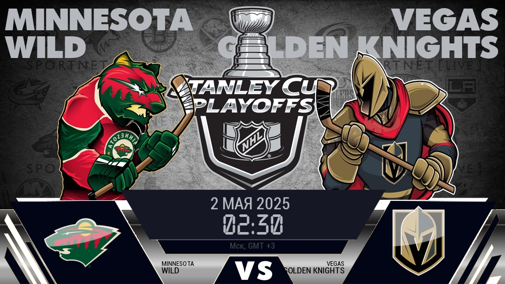 Миннесота Уайлд - Вегас Голден Найтс хайлайты 2025-05-02