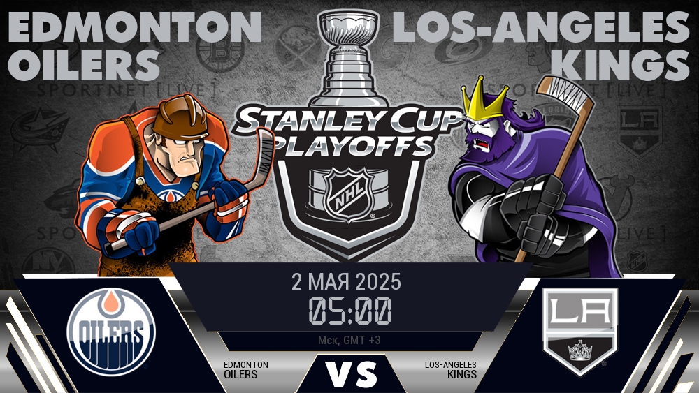 Эдмонтон Ойлерз - Лос-Анджелес Кингз хайлайты 2025-05-02
