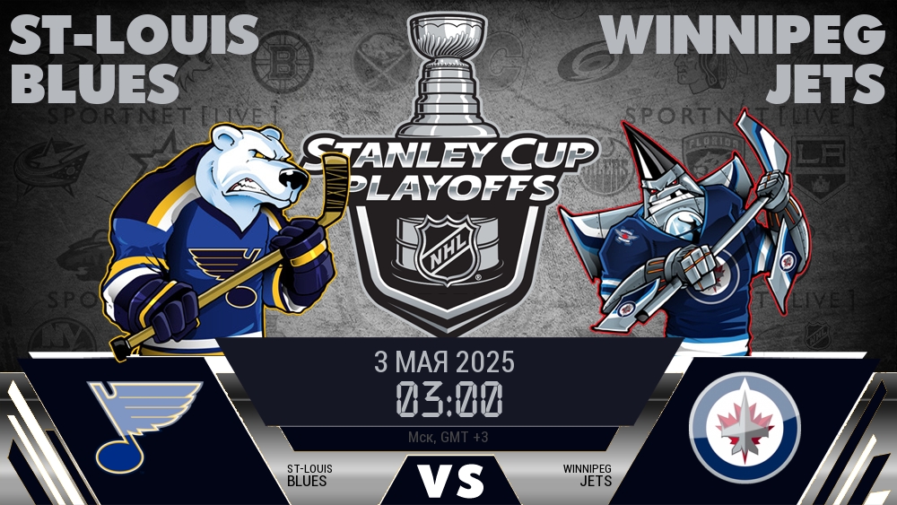 Сент-Луис Блюз - Виннипег Джетс хайлайты 2025-05-03
