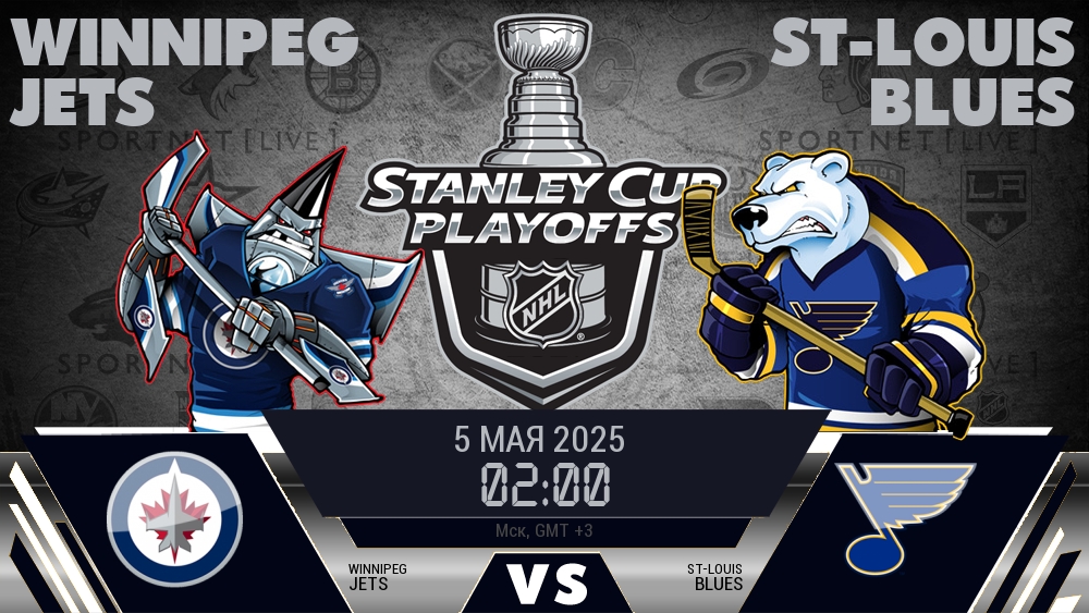 Виннипег Джетс - Сент-Луис Блюз хайлайты 2025-05-05