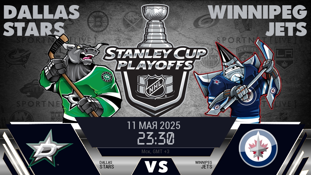 Даллас Старз - Виннипег Джетс хайлайты 2025-05-11