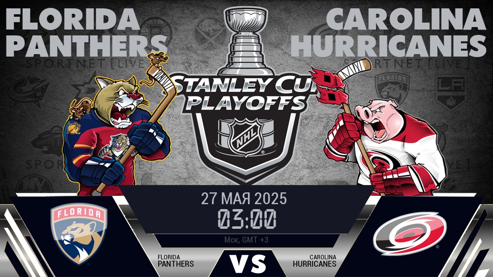 Флорида Пантерз - Каролина Харрикейнз хайлайты 2025-05-27