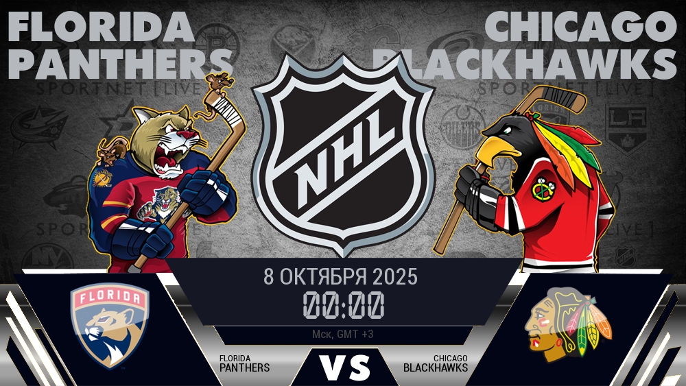 Флорида Пантерз - Чикаго Блэкхокс хайлайты 2025-10-08