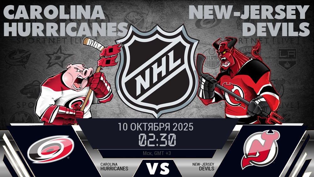 Каролина Харрикейнз - Нью-Джерси Дэвилз хайлайты 2025-10-10