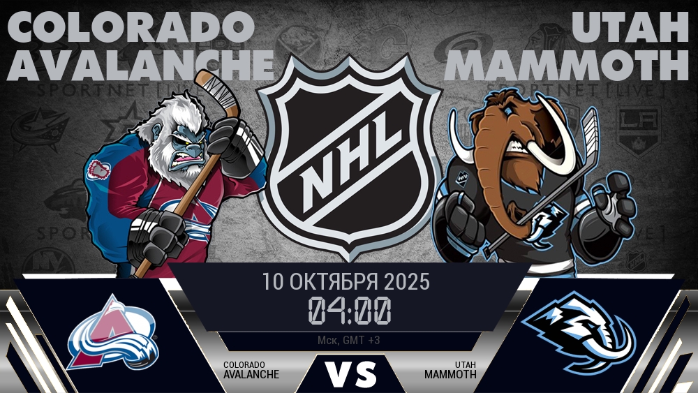 Колорадо Эвеланш - Юта Маммот хайлайты 2025-10-10