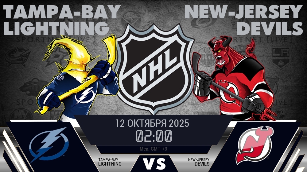 Тампа-Бэй Лайтнинг - Нью-Джерси Дэвилз хайлайты 2025-10-12