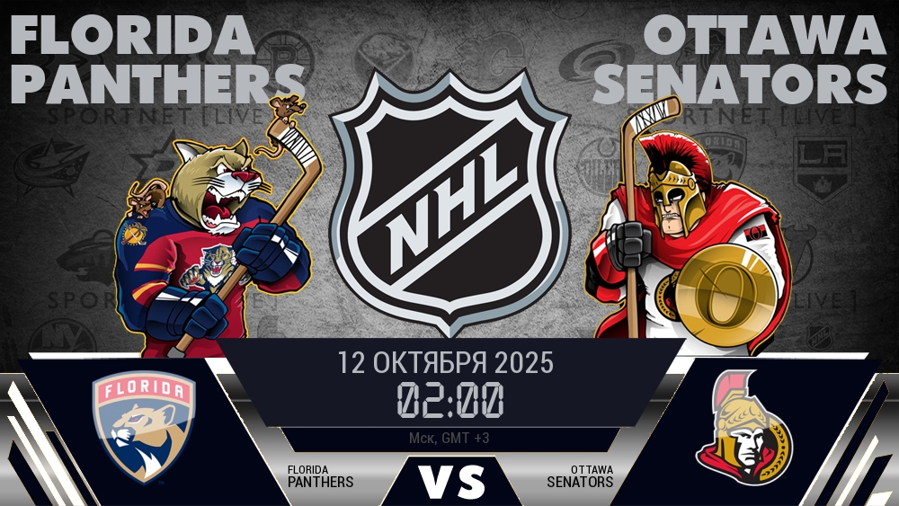 Флорида Пантерз - Оттава Сенаторз хайлайты 2025-10-12