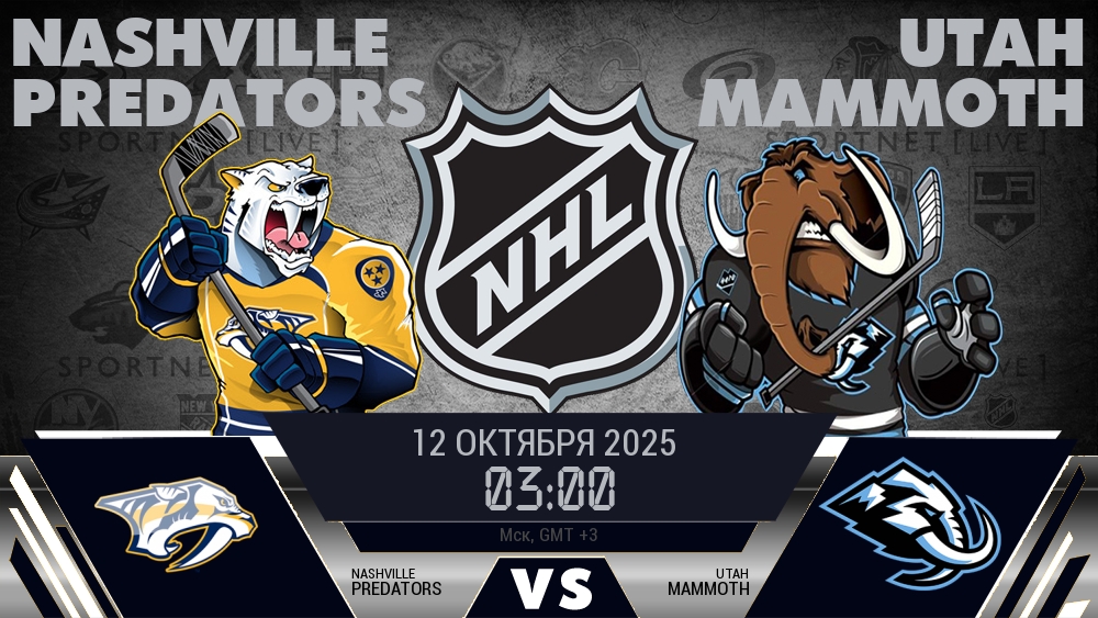 Нэшвилл Предаторз - Юта Маммот хайлайты 2025-10-12