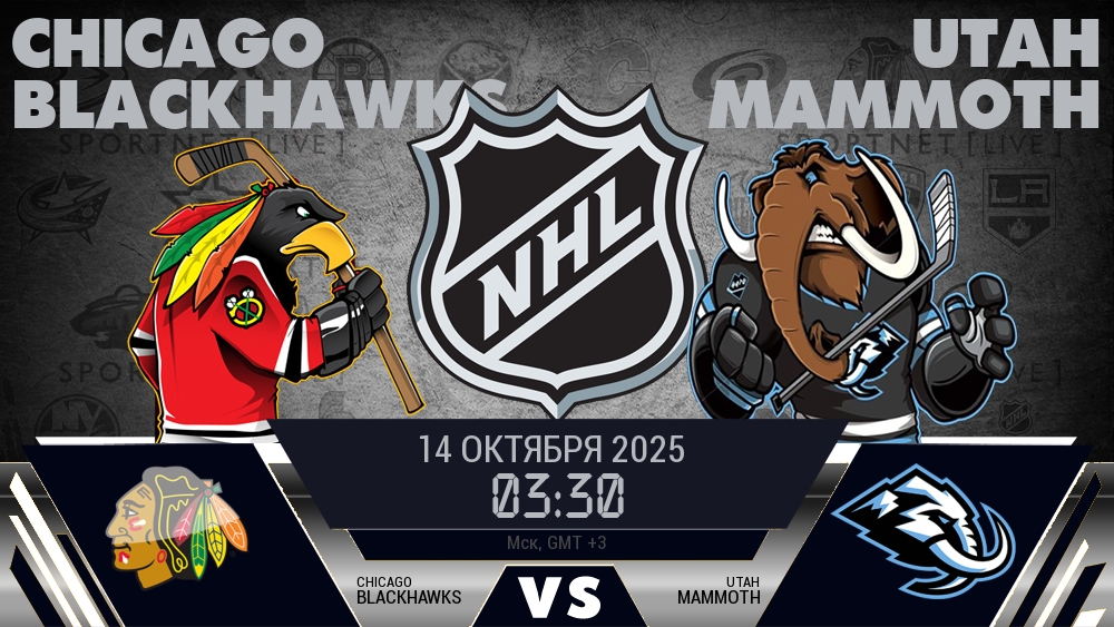 Чикаго Блэкхокс - Юта Маммот хайлайты 2025-10-14