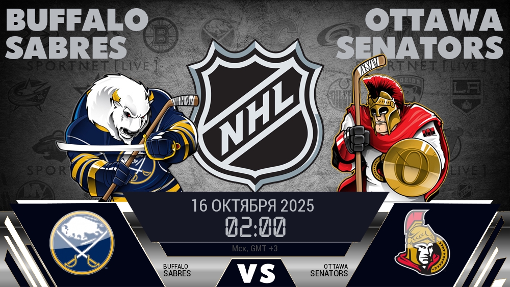 Баффало Сэйбрз - Оттава Сенаторз хайлайты 2025-10-16