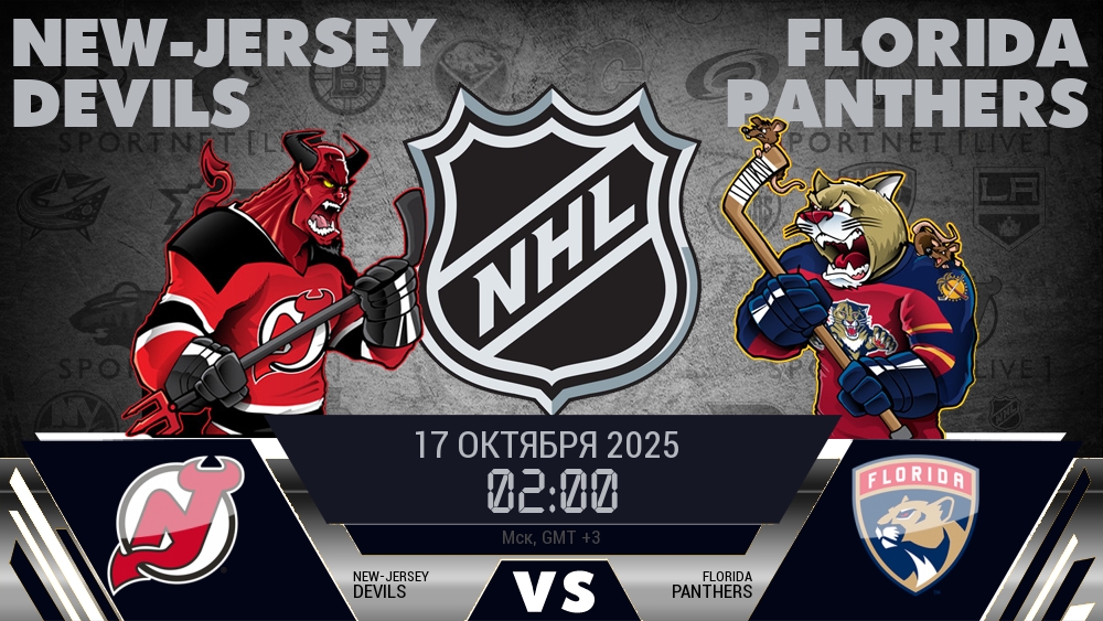 Нью-Джерси Дэвилз - Флорида Пантерз хайлайты 2025-10-17
