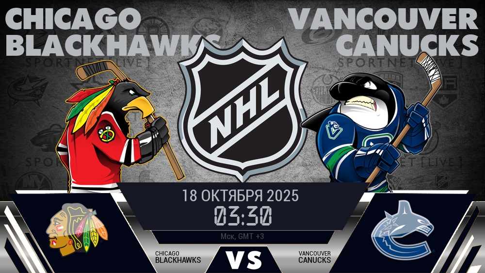 Чикаго Блэкхокс - Ванкувер Кэнакс хайлайты 2025-10-18