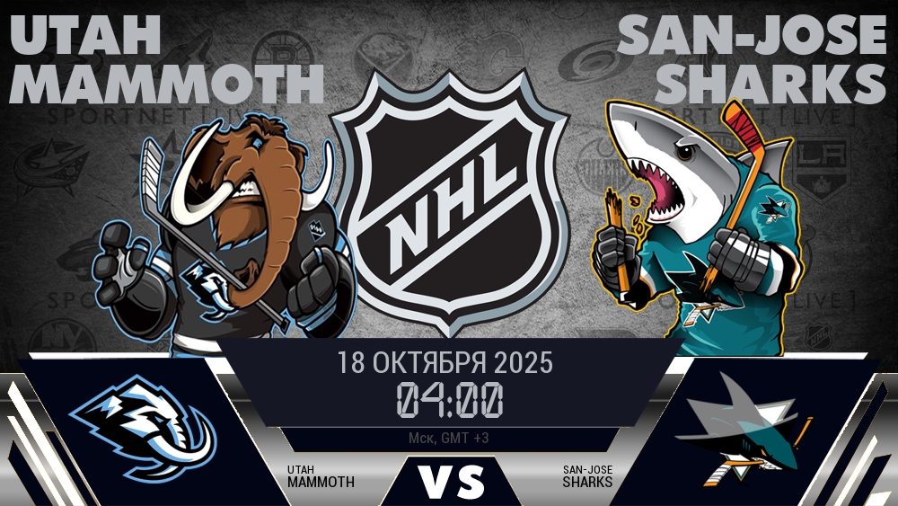 Юта Маммот - Сан-Хосе Шаркс хайлайты 2025-10-18