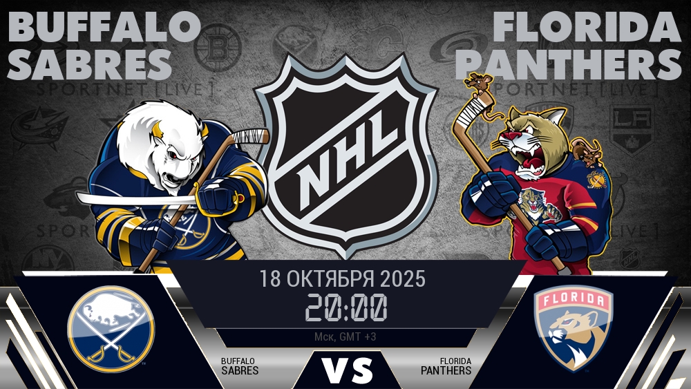 Баффало Сэйбрз - Флорида Пантерз хайлайты 2025-10-18