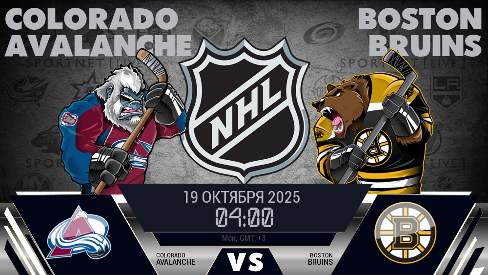 Колорадо Эвеланш - Бостон Брюинз хайлайты 2025-10-19