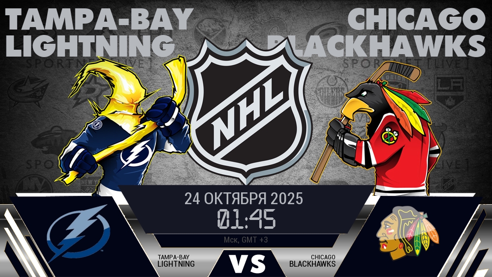 Тампа-Бэй Лайтнинг - Чикаго Блэкхокс хайлайты 2025-10-24