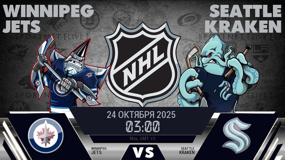 Виннипег Джетс - Сиэтл Кракен хайлайты 2025-10-24