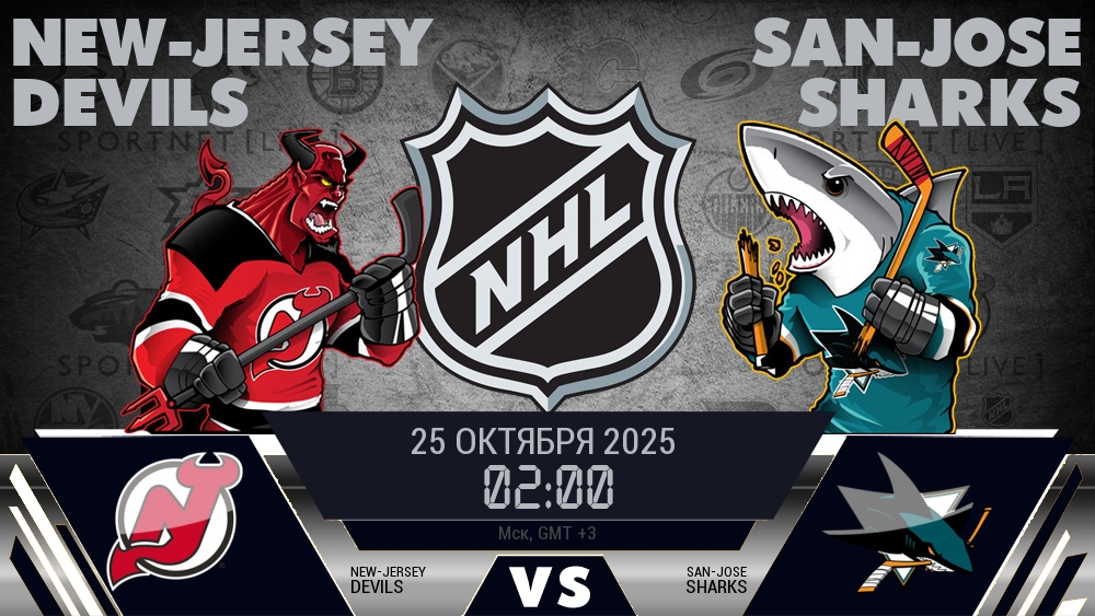 Нью-Джерси Дэвилз - Сан-Хосе Шаркс хайлайты 2025-10-25