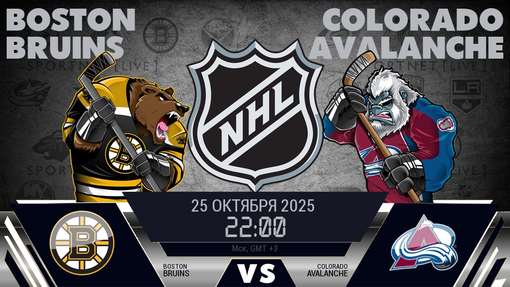 Бостон Брюинз - Колорадо Эвеланш хайлайты 2025-10-25