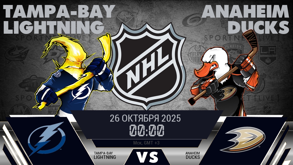 Тампа-Бэй Лайтнинг - Анахайм Дакс хайлайты 2025-10-26