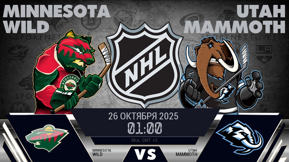 Миннесота Уайлд - Юта Маммот хайлайты 2025-10-26