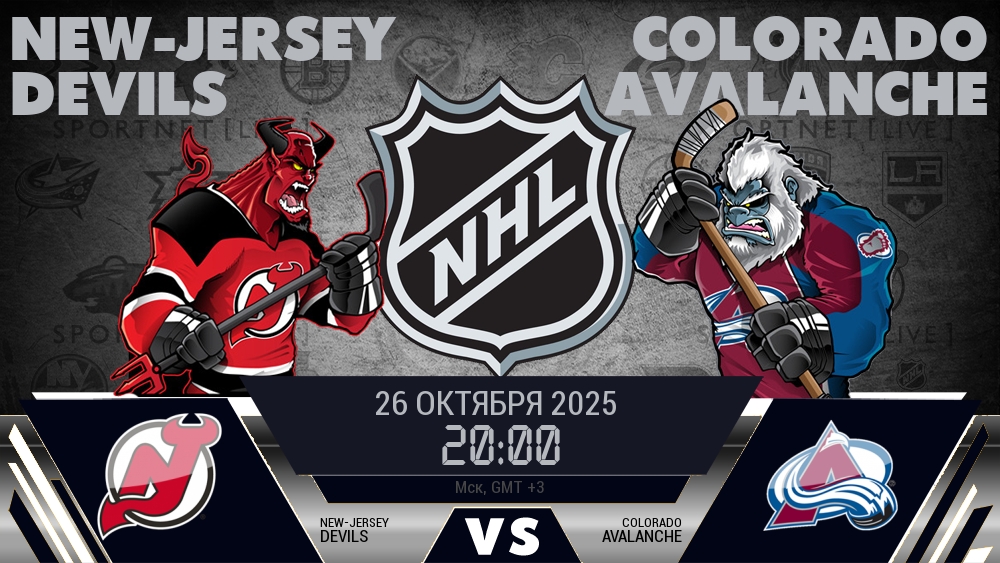 Нью-Джерси Дэвилз - Колорадо Эвеланш хайлайты 2025-10-26