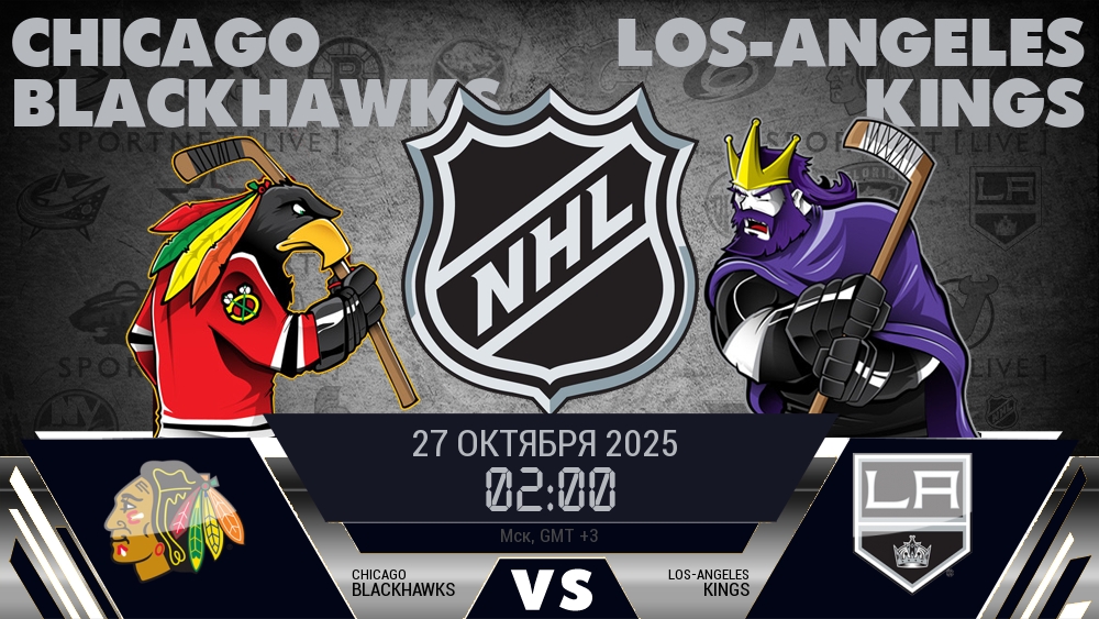 Чикаго Блэкхокс - Лос-Анджелес Кингз хайлайты 2025-10-27