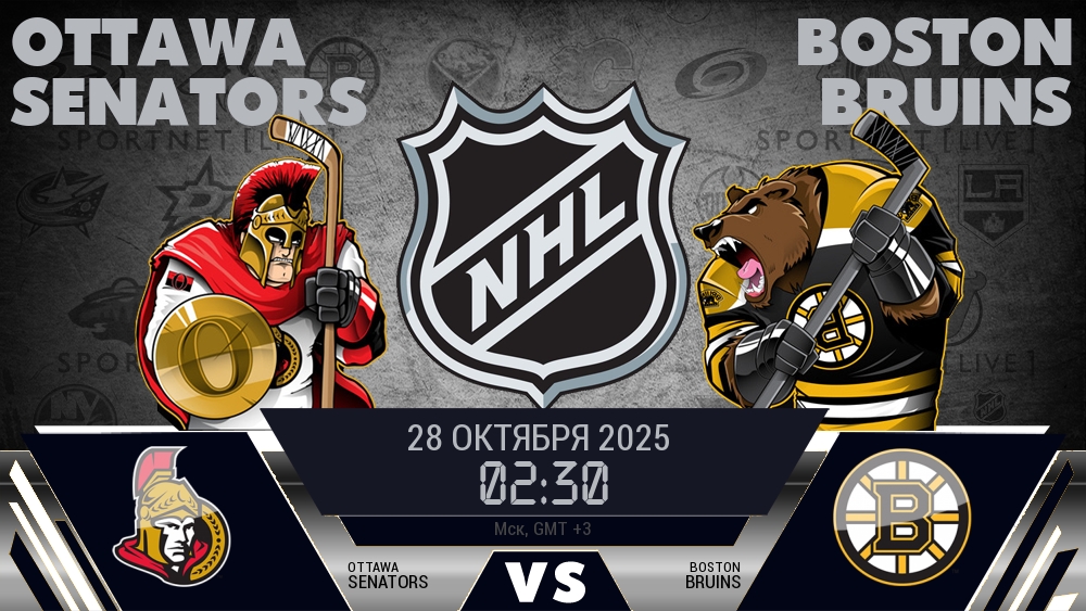 Оттава Сенаторз - Бостон Брюинз хайлайты 2025-10-28