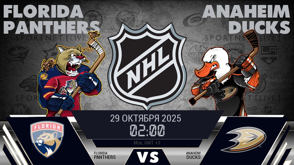 Флорида Пантерз - Анахайм Дакс хайлайты 2025-10-29
