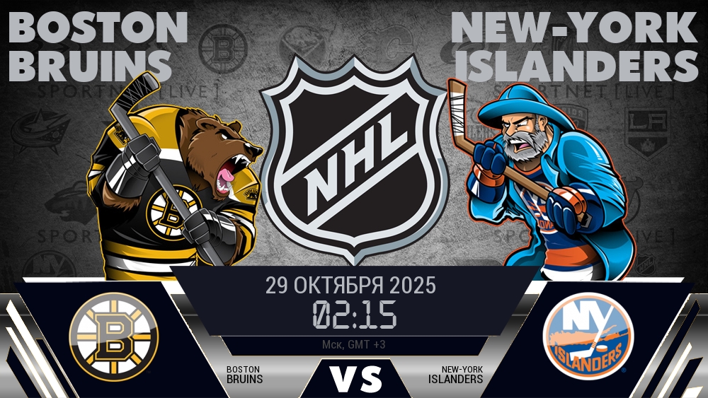 Бостон Брюинз - Нью-Йорк Айлендерс хайлайты 2025-10-29