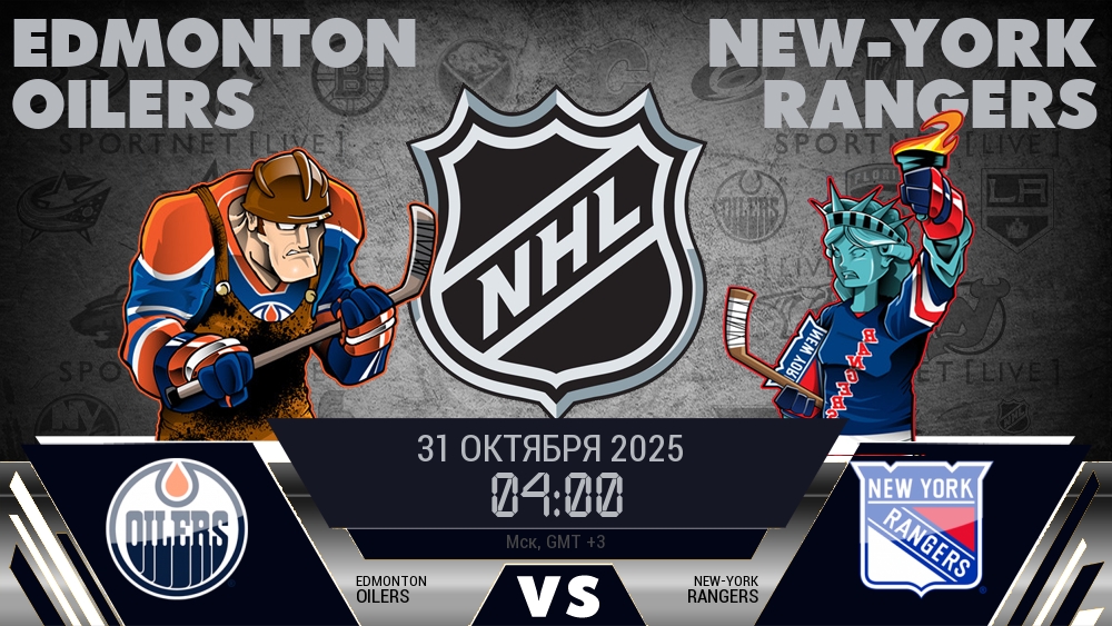 Эдмонтон Ойлерз - Нью-Йорк Рейнджерс хайлайты 2025-10-31