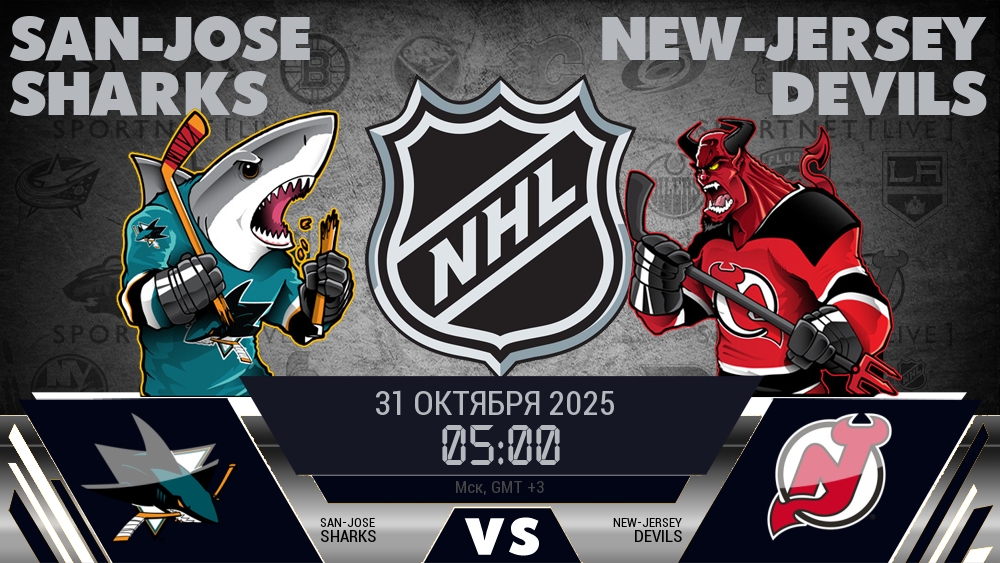 Сан-Хосе Шаркс - Нью-Джерси Дэвилз хайлайты 2025-10-31
