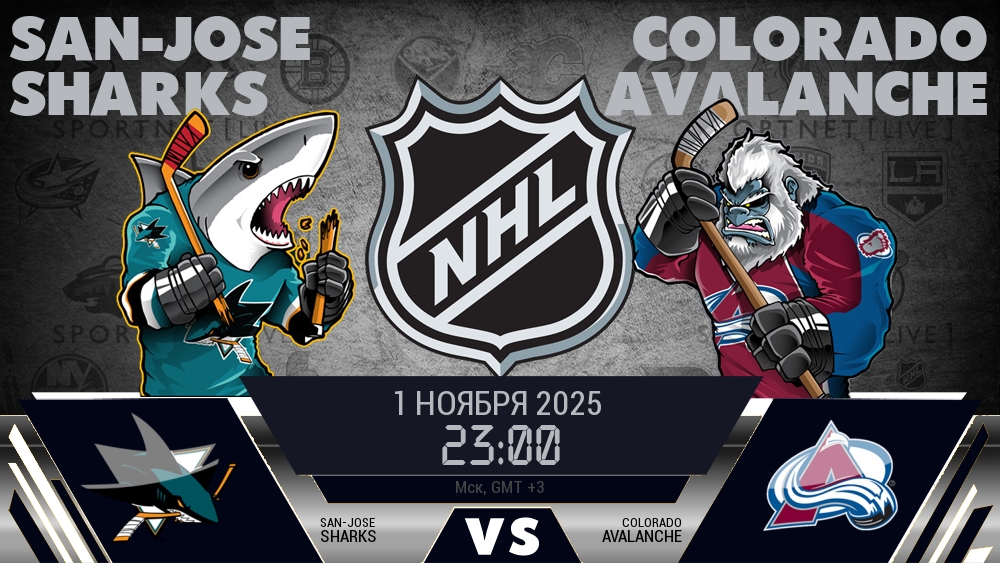 Сан-Хосе — Колорадо, смотреть онлайн 1 ноября 2025
