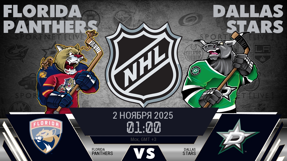 Флорида Пантерз - Даллас Старз хайлайты 2025-11-02