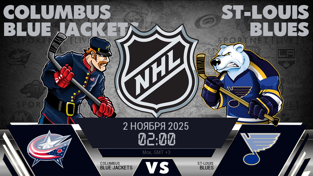 Коламбус Блю Джэкетс - Сент-Луис Блюз хайлайты 2025-11-02