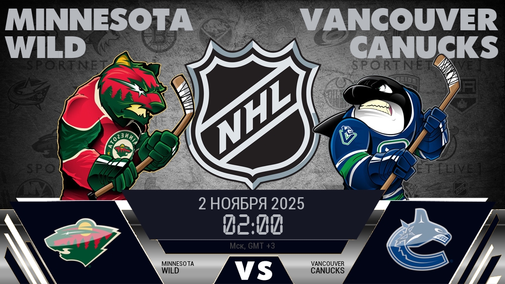 Миннесота Уайлд - Ванкувер Кэнакс хайлайты 2025-11-02