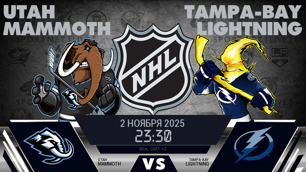 Юта — Тампа-Бэй, смотреть онлайн 2 ноября 2025