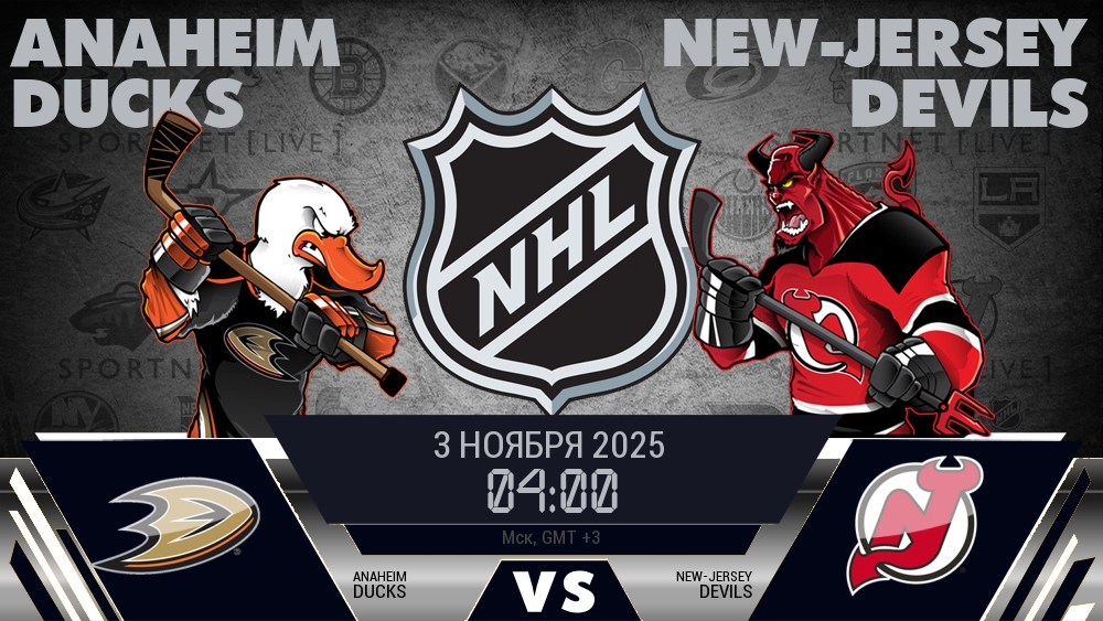 Анахайм Дакс - Нью-Джерси Дэвилз хайлайты 2025-11-03