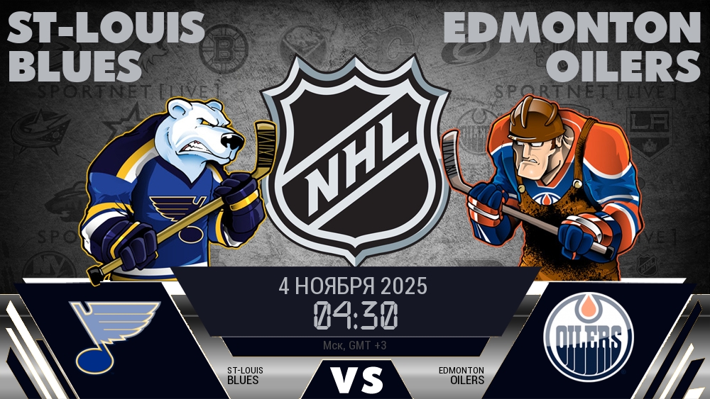 Сент-Луис Блюз - Эдмонтон Ойлерз хайлайты 2025-11-04