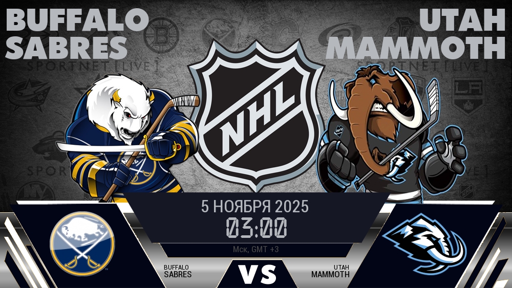 Баффало Сэйбрз - Юта Маммот хайлайты 2025-11-05