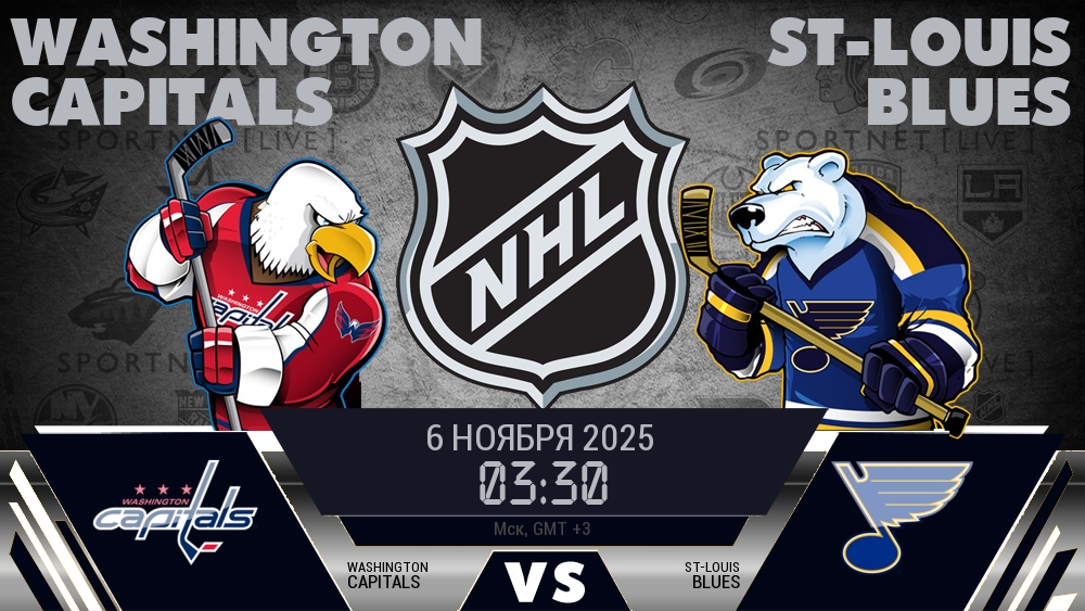 Вашингтон Кэпиталз - Сент-Луис Блюз хайлайты 2025-11-06