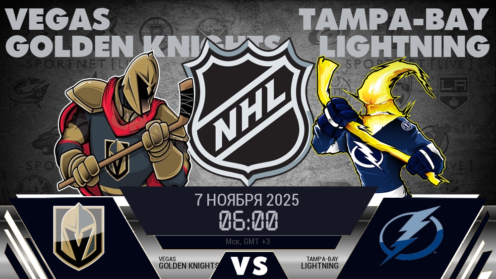 Вегас Голден Найтс - Тампа-Бэй Лайтнинг хайлайты 2025-11-07