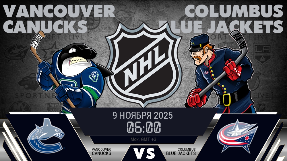 Ванкувер Кэнакс - Коламбус Блю Джэкетс хайлайты 2025-11-09